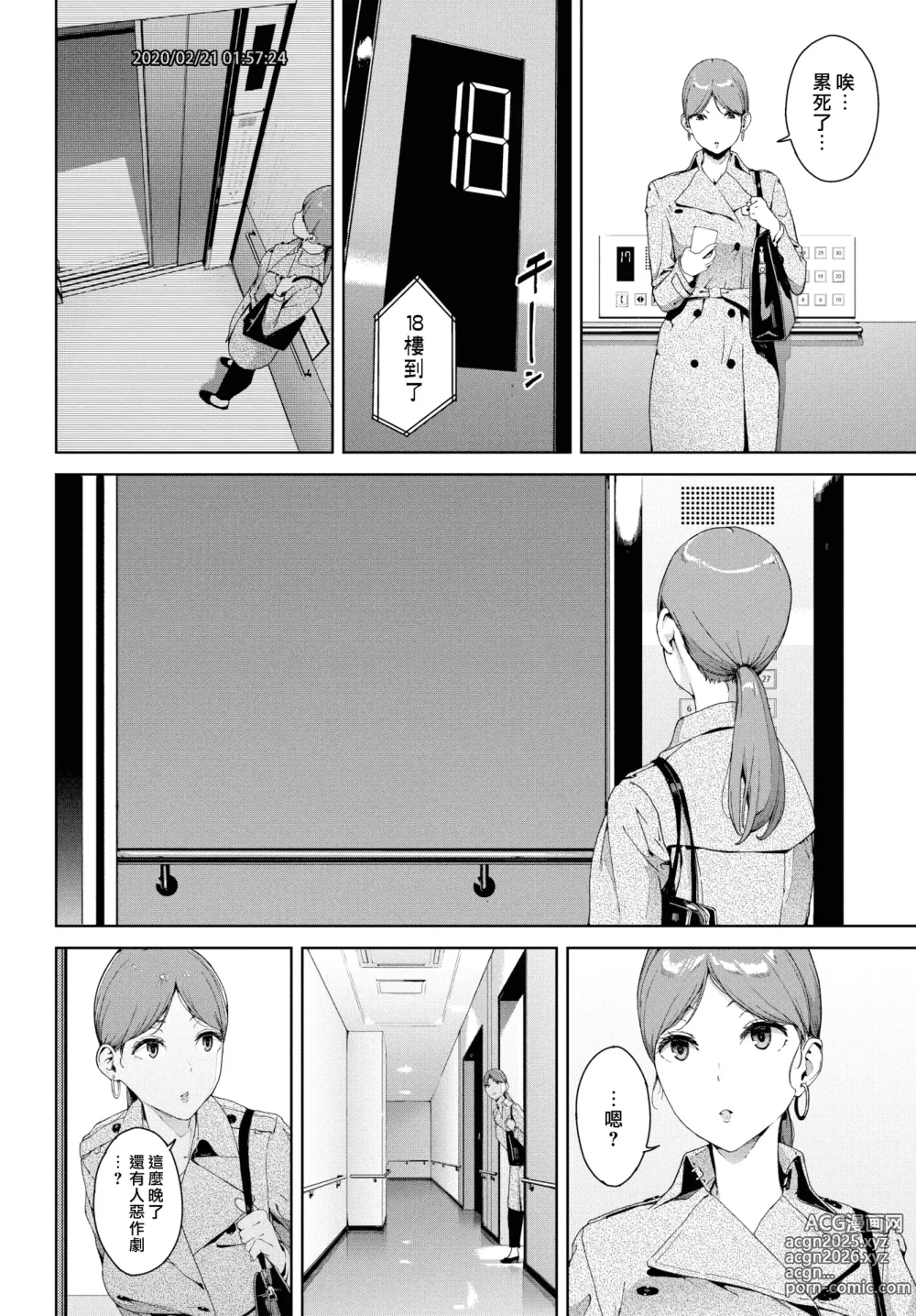 Page 25 of doujinshi 閲覧禁止