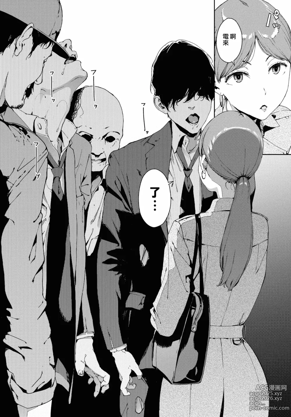 Page 27 of doujinshi 閲覧禁止