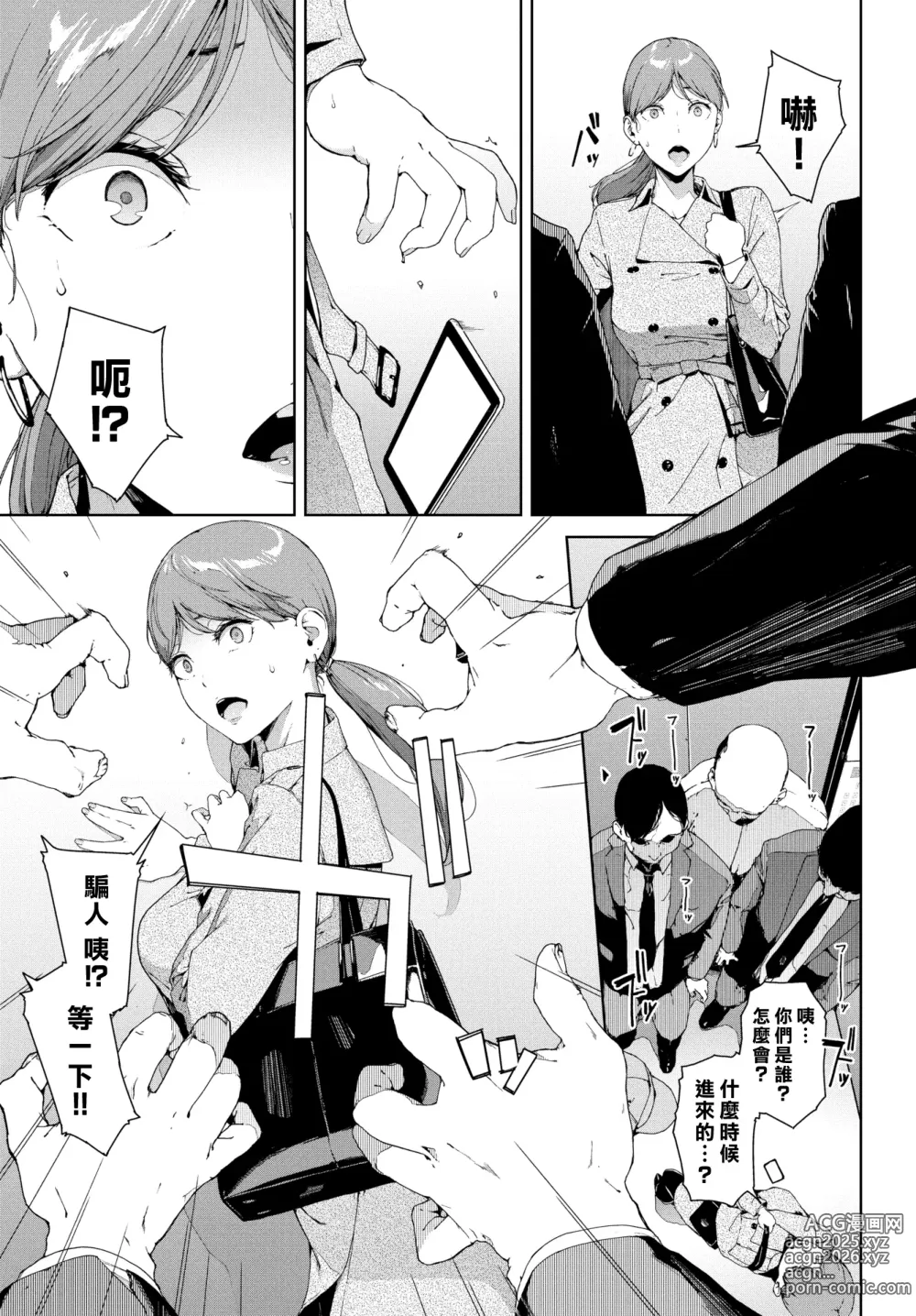 Page 28 of doujinshi 閲覧禁止