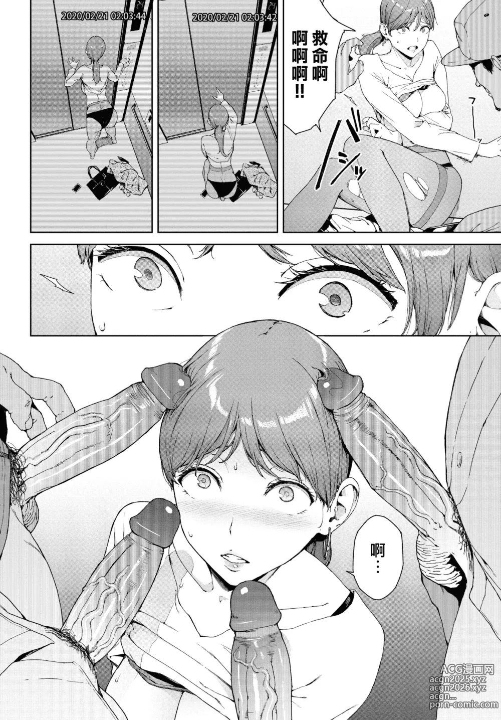 Page 31 of doujinshi 閲覧禁止
