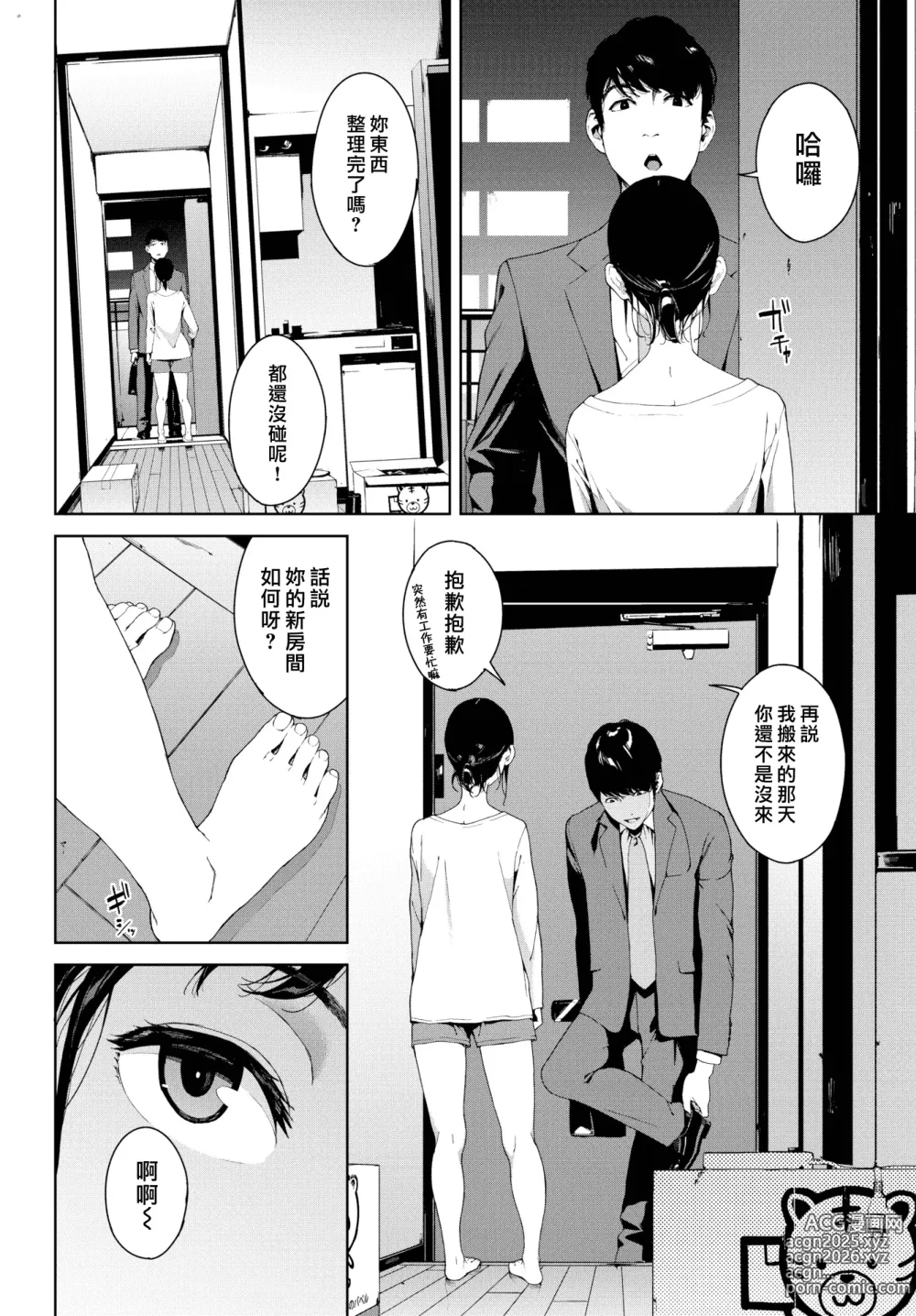 Page 5 of doujinshi 閲覧禁止