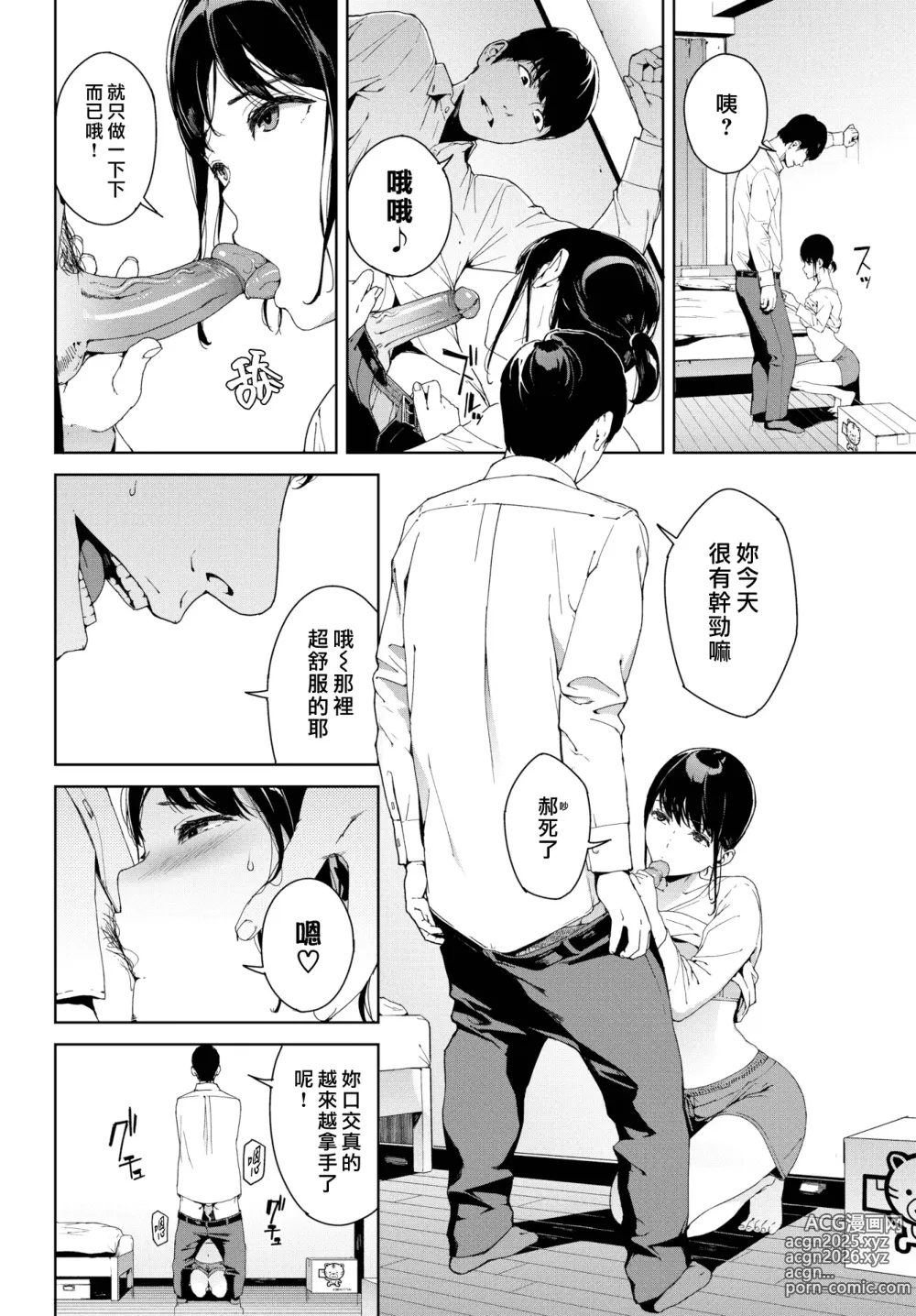 Page 9 of doujinshi 閲覧禁止