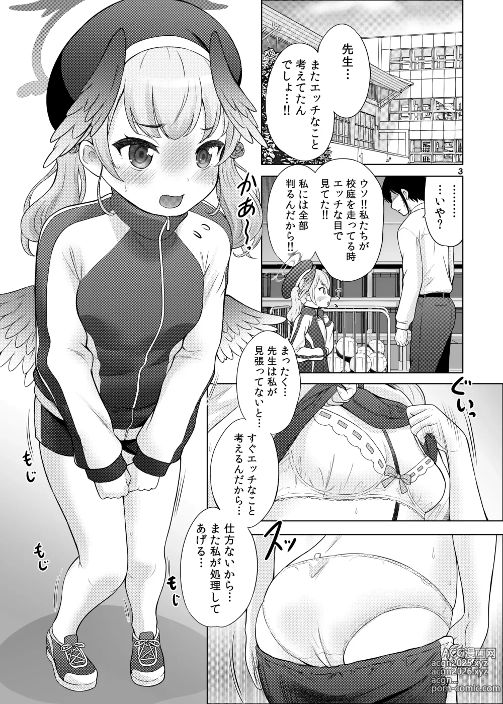 Page 2 of doujinshi Himitsu no Hoshuu Jugyou