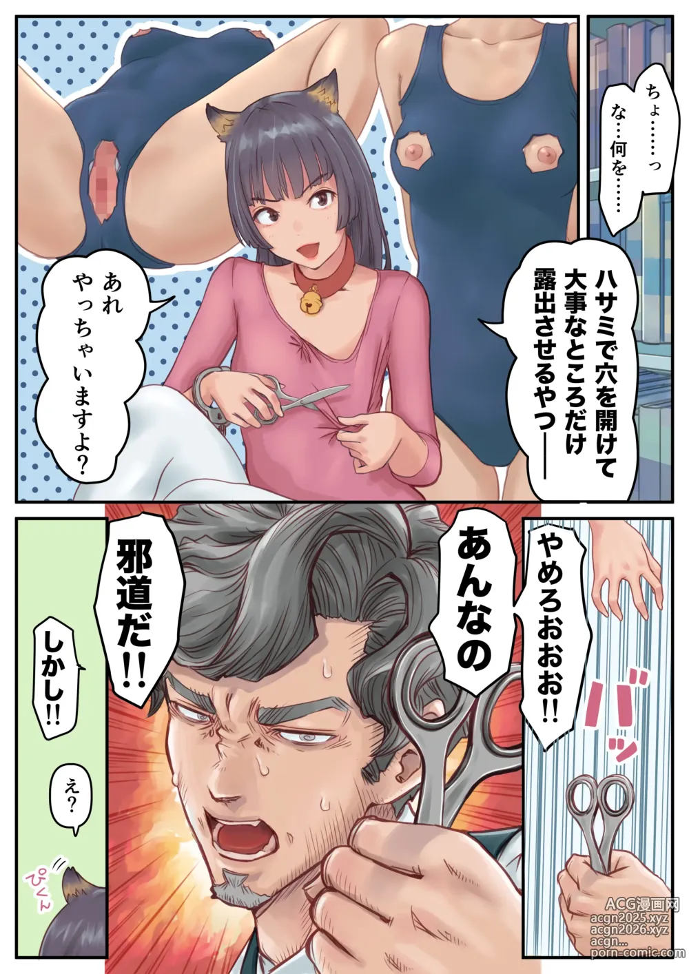 Page 15 of doujinshi Konnichiwa Senjitsu Tasukete Itadaita Fetishism desu