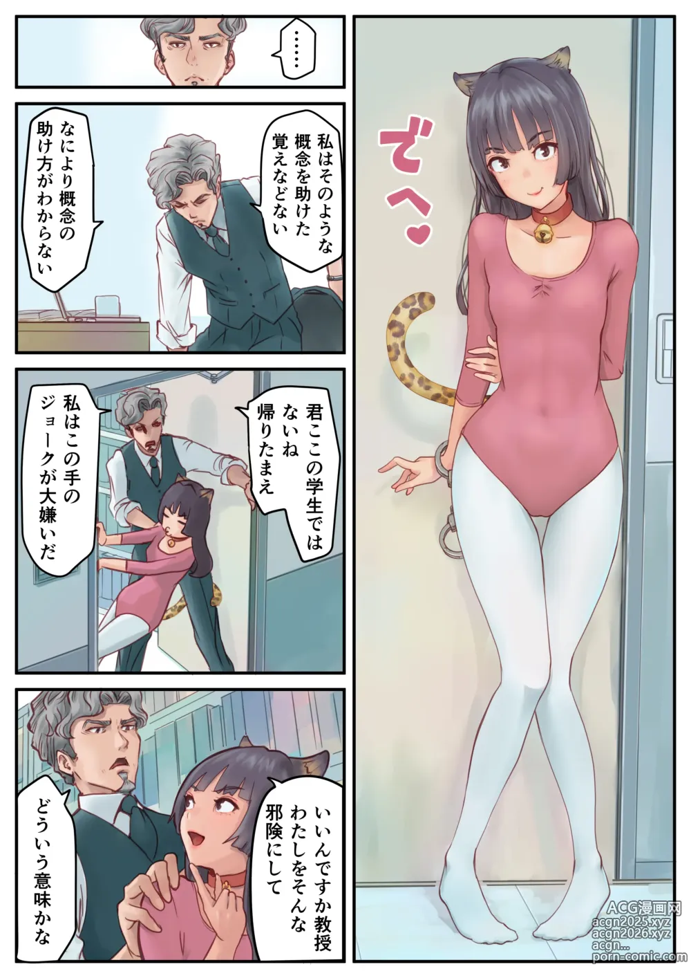 Page 5 of doujinshi Konnichiwa Senjitsu Tasukete Itadaita Fetishism desu
