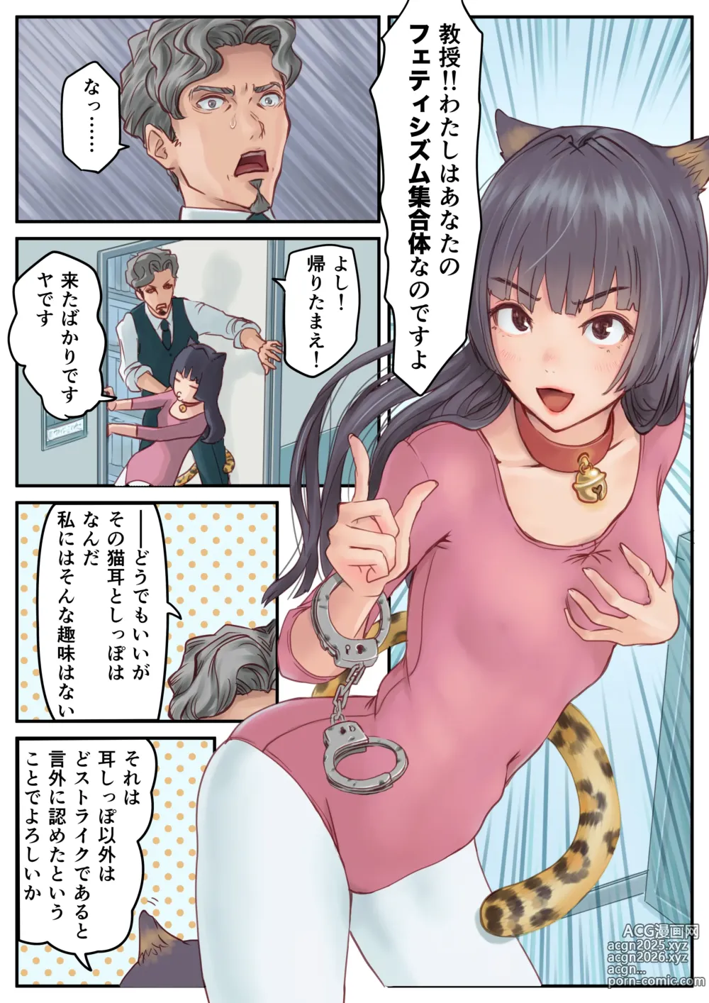 Page 7 of doujinshi Konnichiwa Senjitsu Tasukete Itadaita Fetishism desu