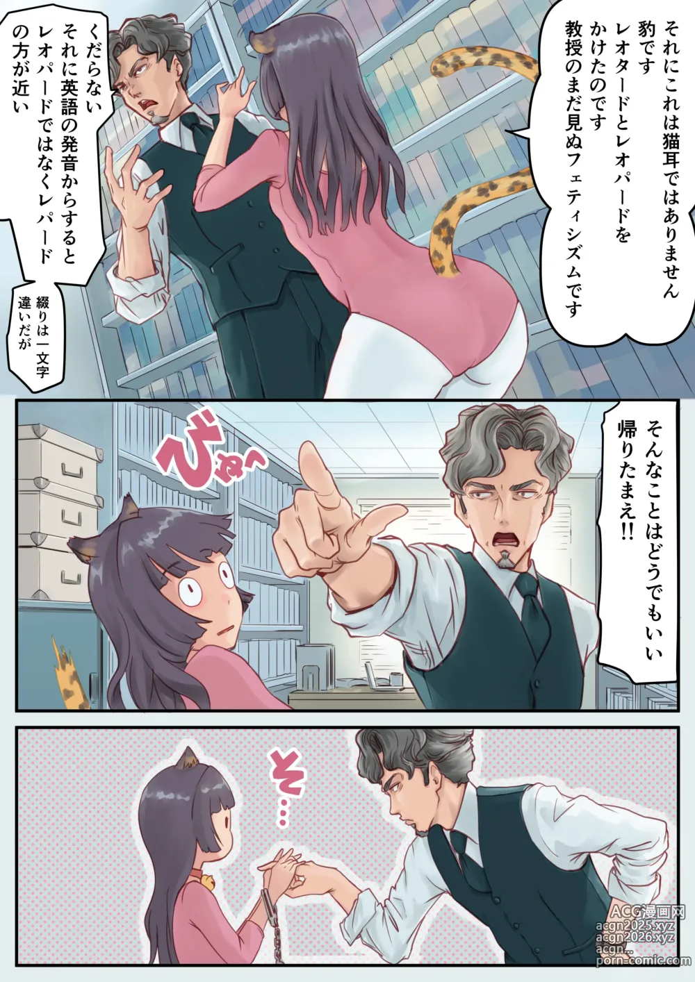 Page 8 of doujinshi Konnichiwa Senjitsu Tasukete Itadaita Fetishism desu
