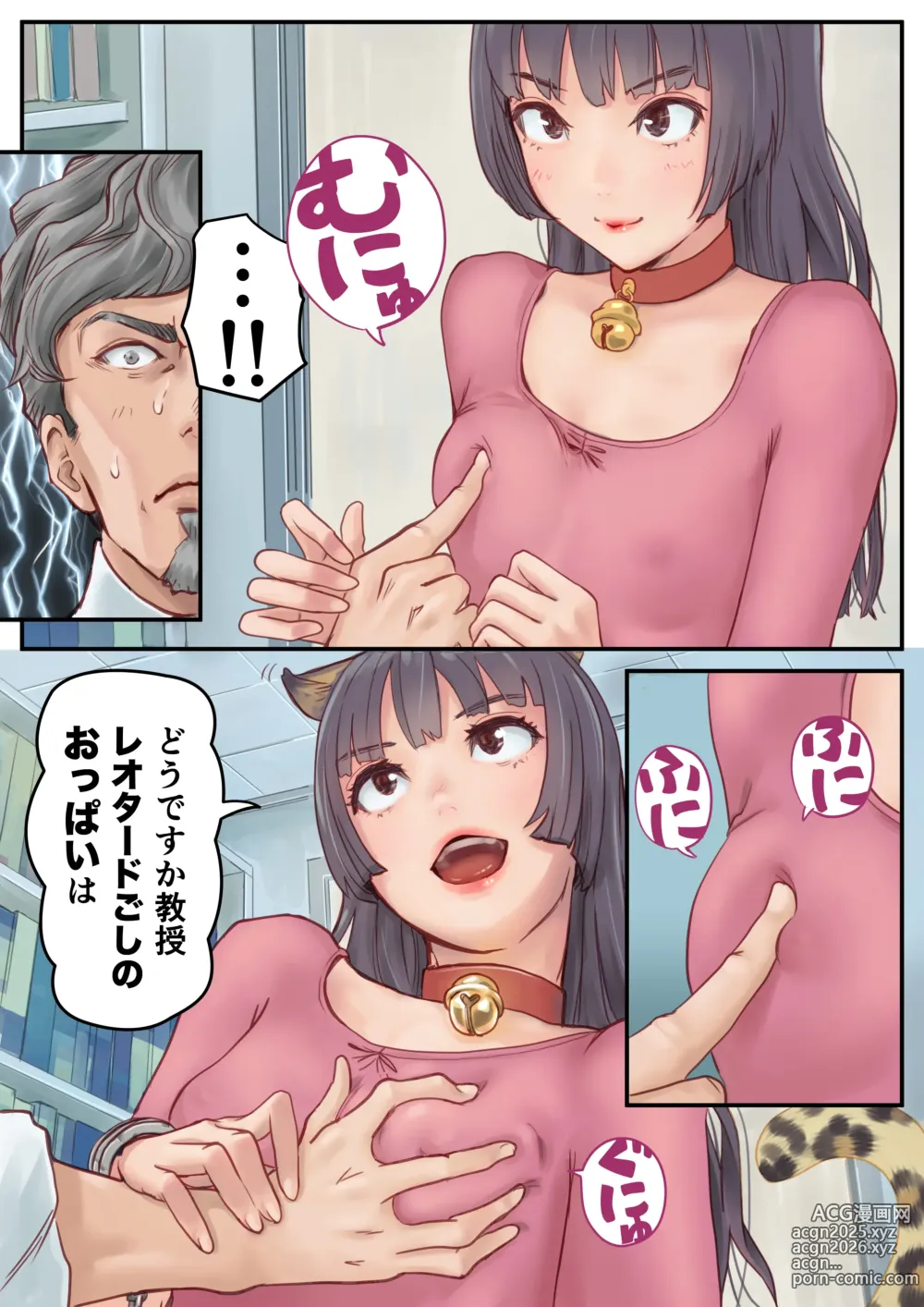 Page 9 of doujinshi Konnichiwa Senjitsu Tasukete Itadaita Fetishism desu