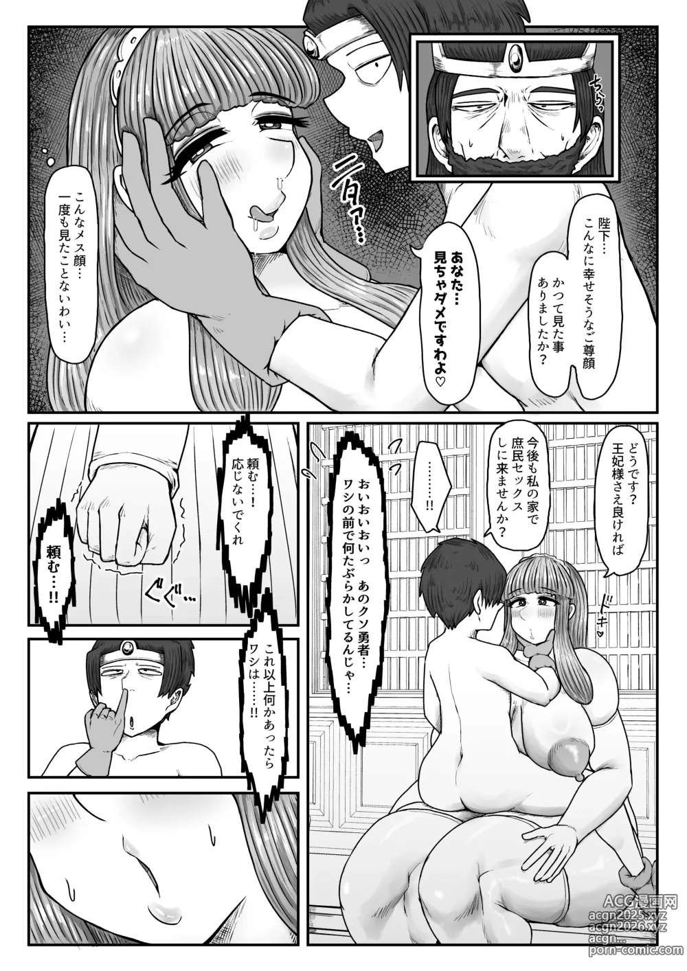 Page 16 of doujinshi Yūsha no Kengen Riyōshite Machi no Hitozuma Hame Taosu