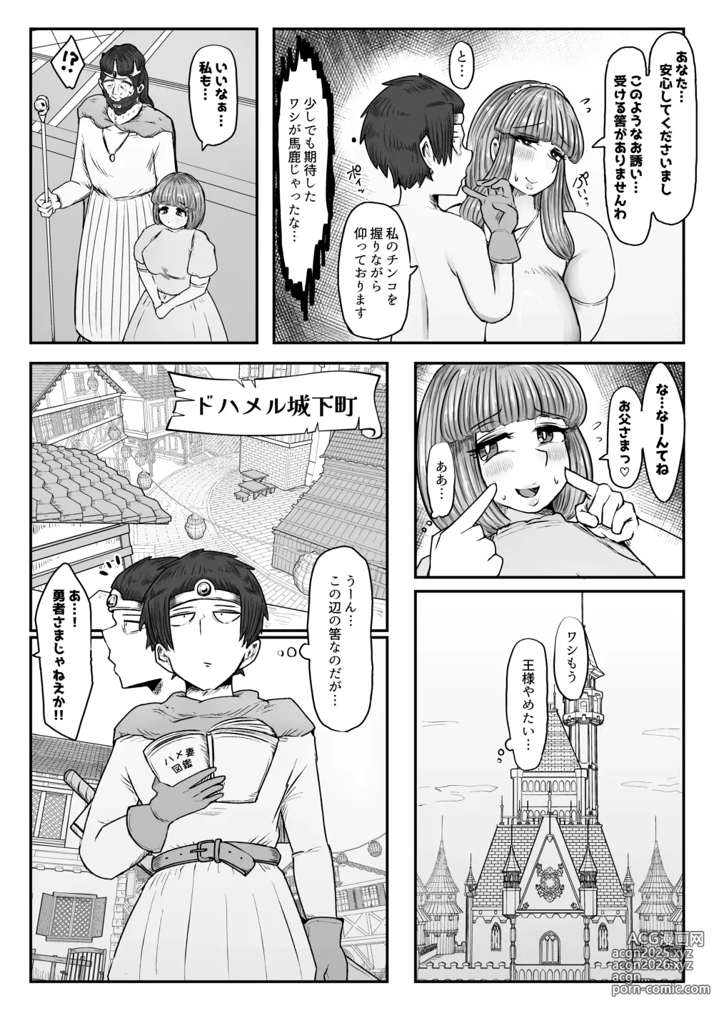 Page 17 of doujinshi Yūsha no Kengen Riyōshite Machi no Hitozuma Hame Taosu