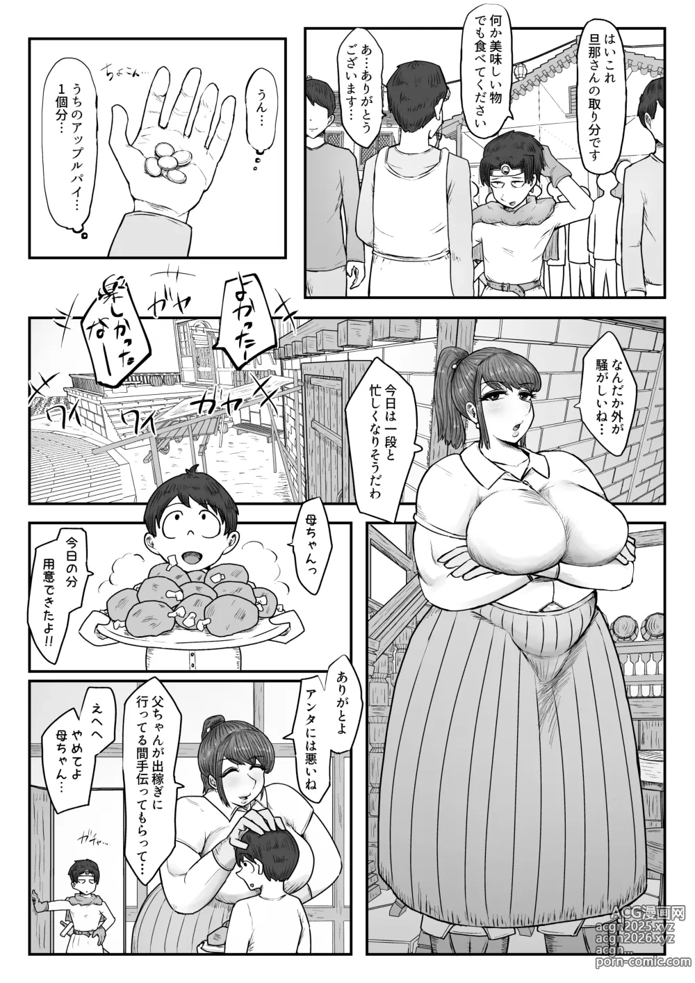 Page 32 of doujinshi Yūsha no Kengen Riyōshite Machi no Hitozuma Hame Taosu