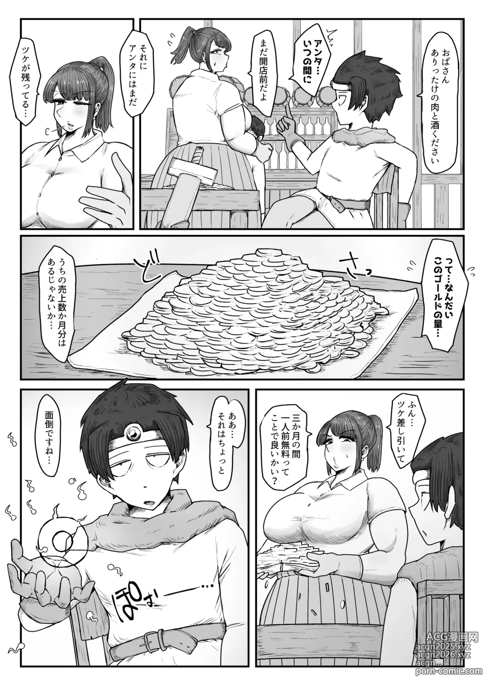 Page 33 of doujinshi Yūsha no Kengen Riyōshite Machi no Hitozuma Hame Taosu