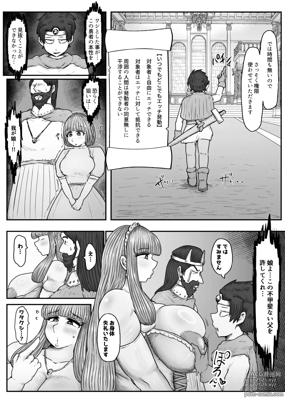 Page 6 of doujinshi Yūsha no Kengen Riyōshite Machi no Hitozuma Hame Taosu