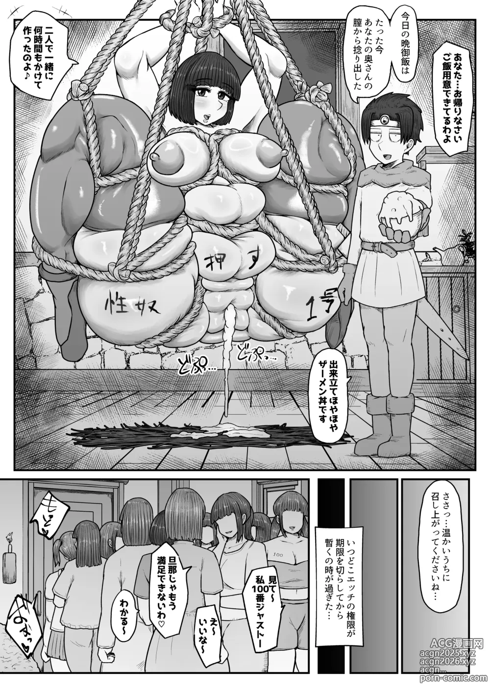 Page 57 of doujinshi Yūsha no Kengen Riyōshite Machi no Hitozuma Hame Taosu