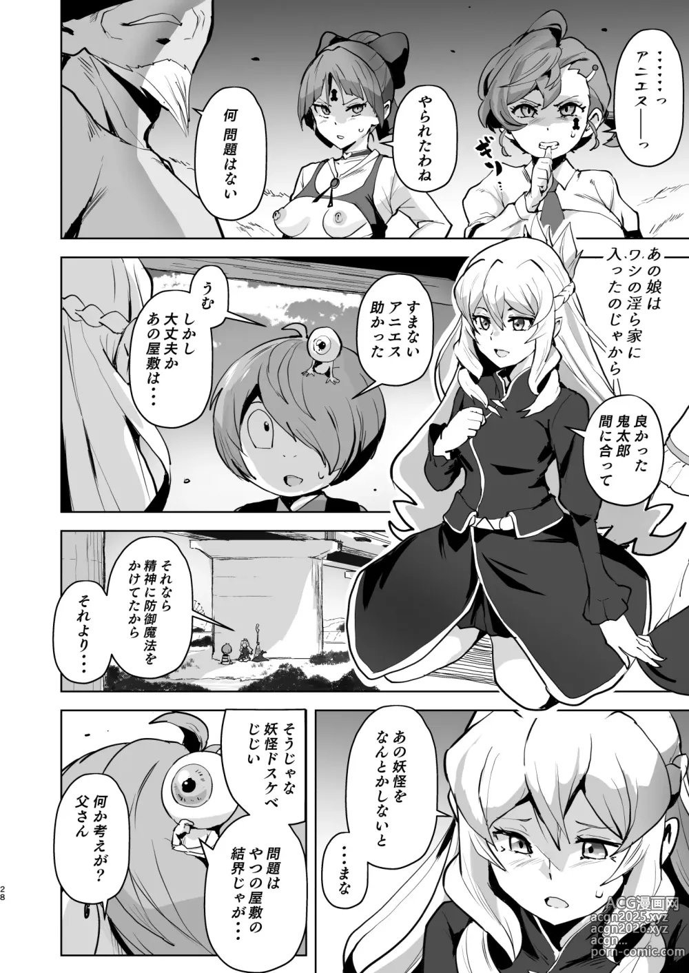 Page 29 of doujinshi Dosukebe Youkai Midaraga no Goshujin-sama