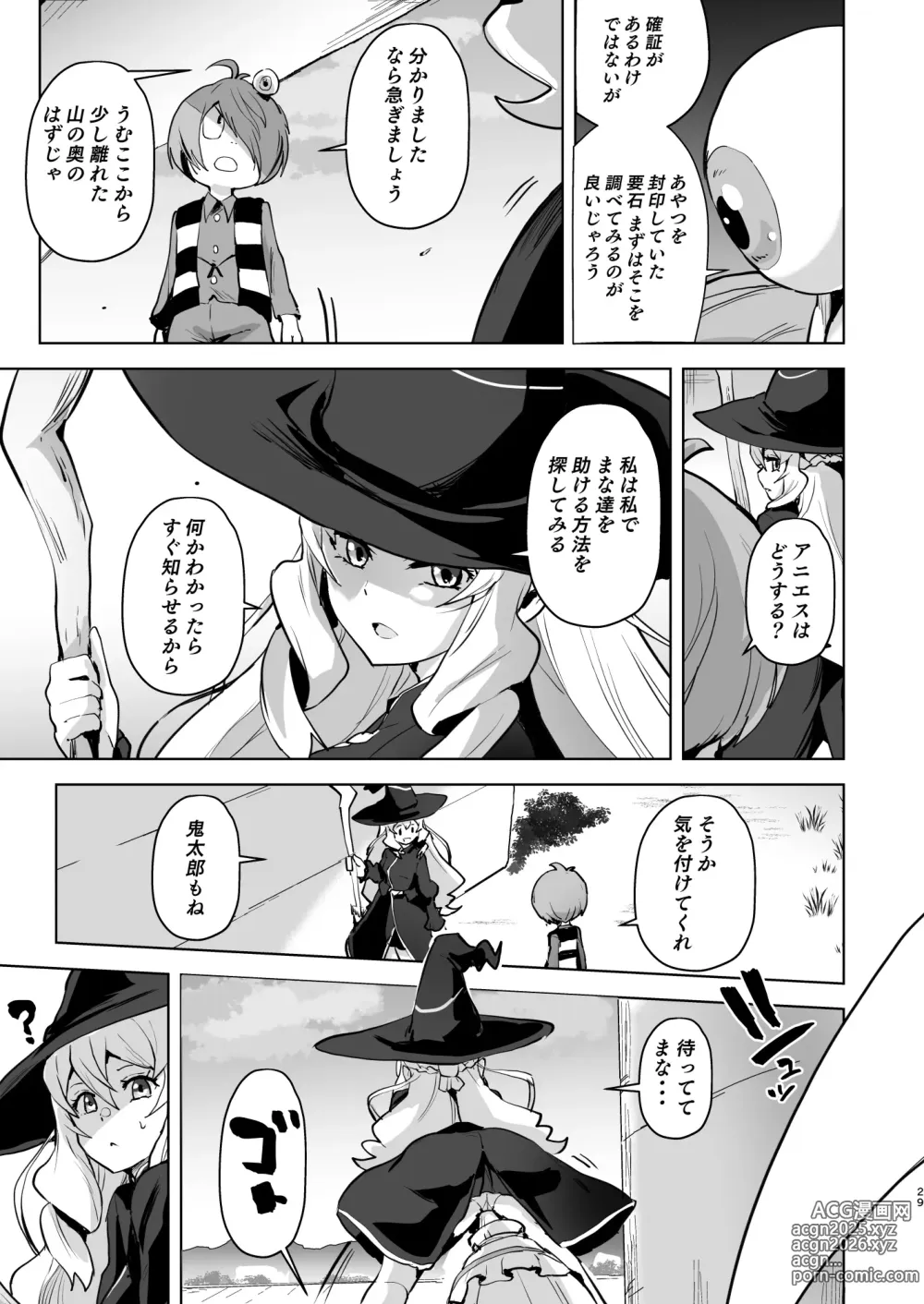 Page 30 of doujinshi Dosukebe Youkai Midaraga no Goshujin-sama