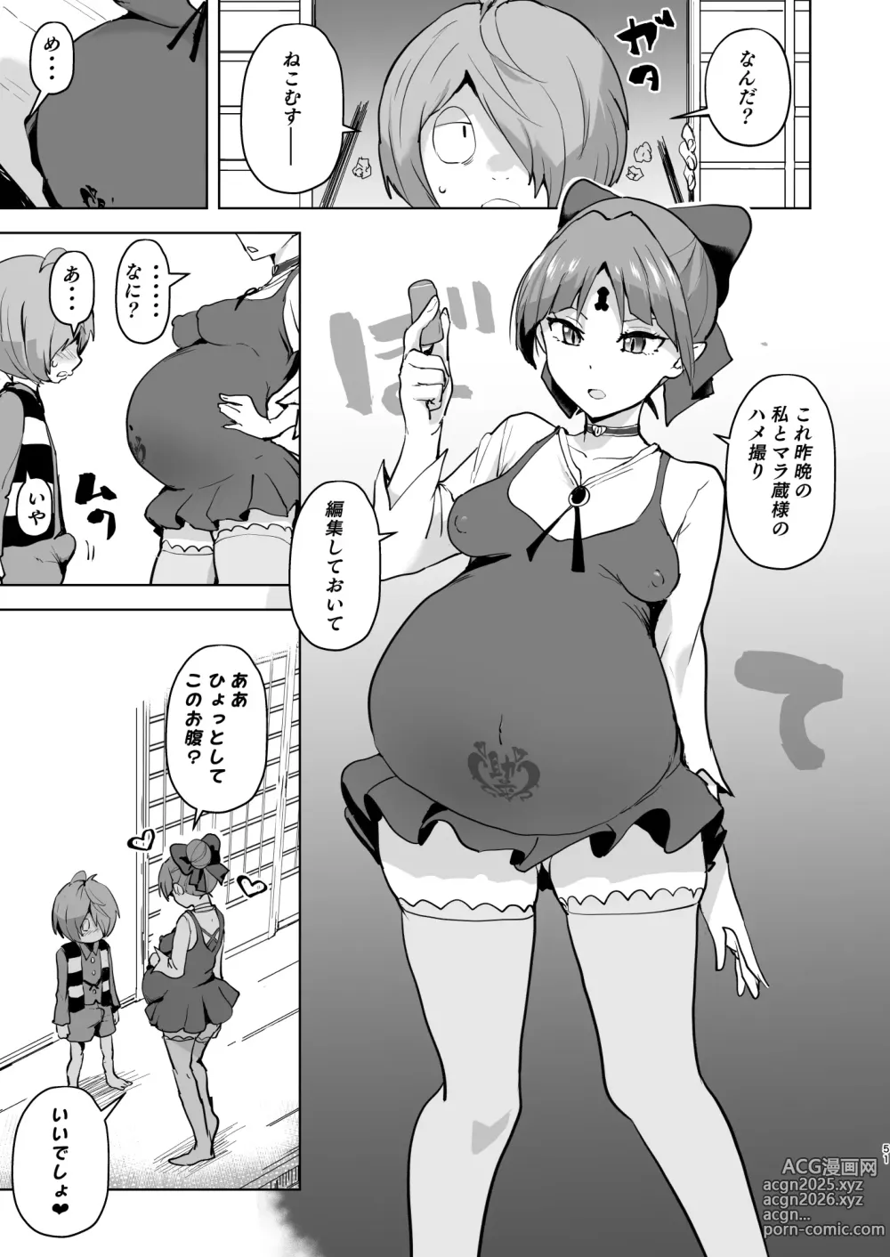 Page 52 of doujinshi Dosukebe Youkai Midaraga no Goshujin-sama