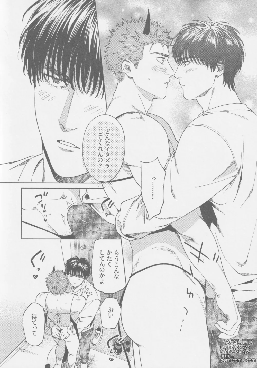 Page 12 of doujinshi Akuma no Yuuwaku