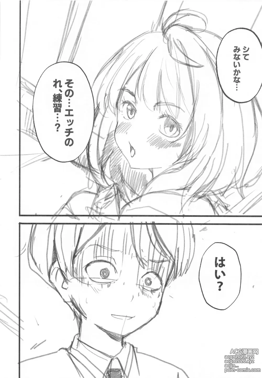 Page 4 of doujinshi Make Heroine to Ecchi na Hon