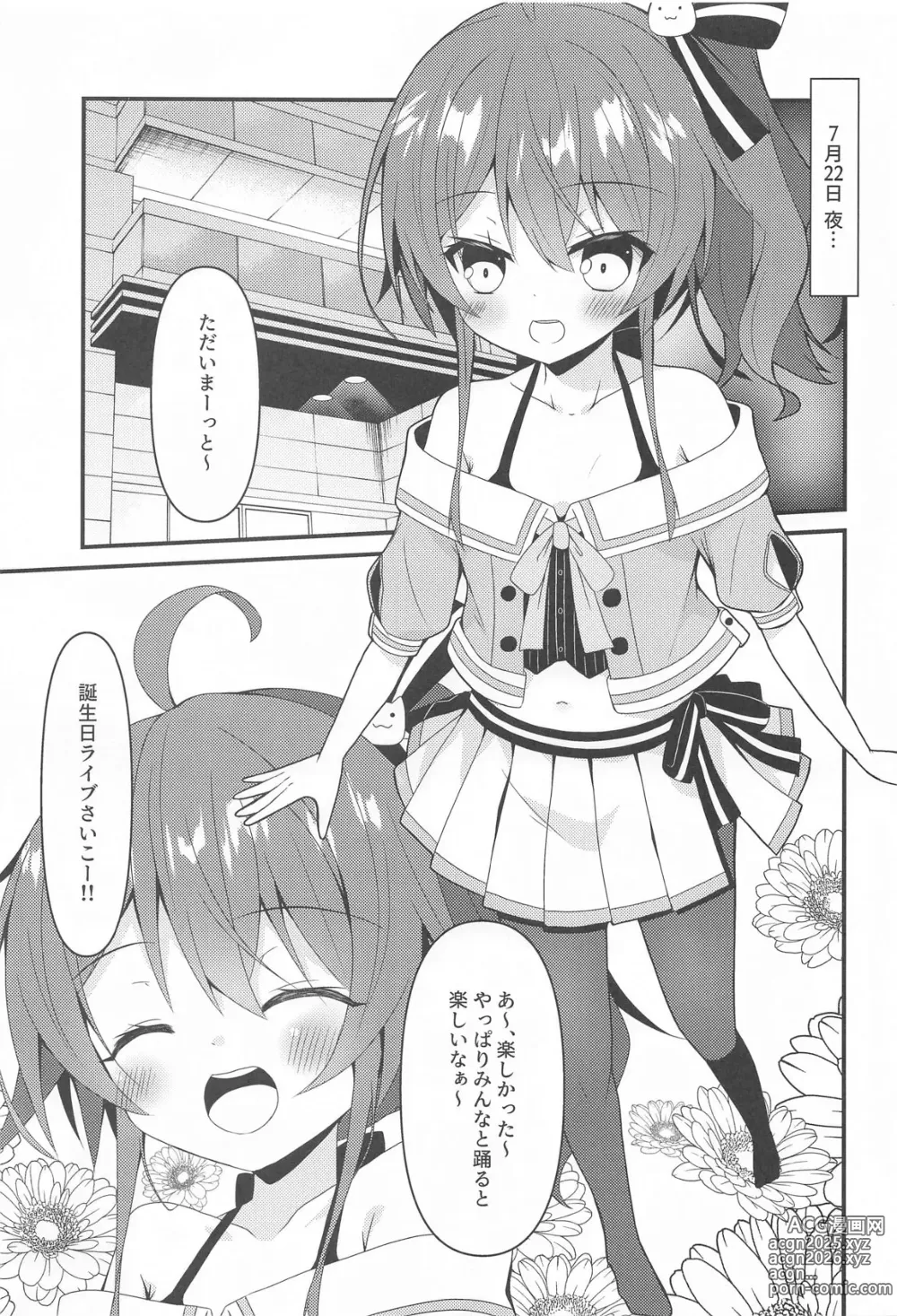 Page 2 of doujinshi Seiso to Shokushu to Kitsune
