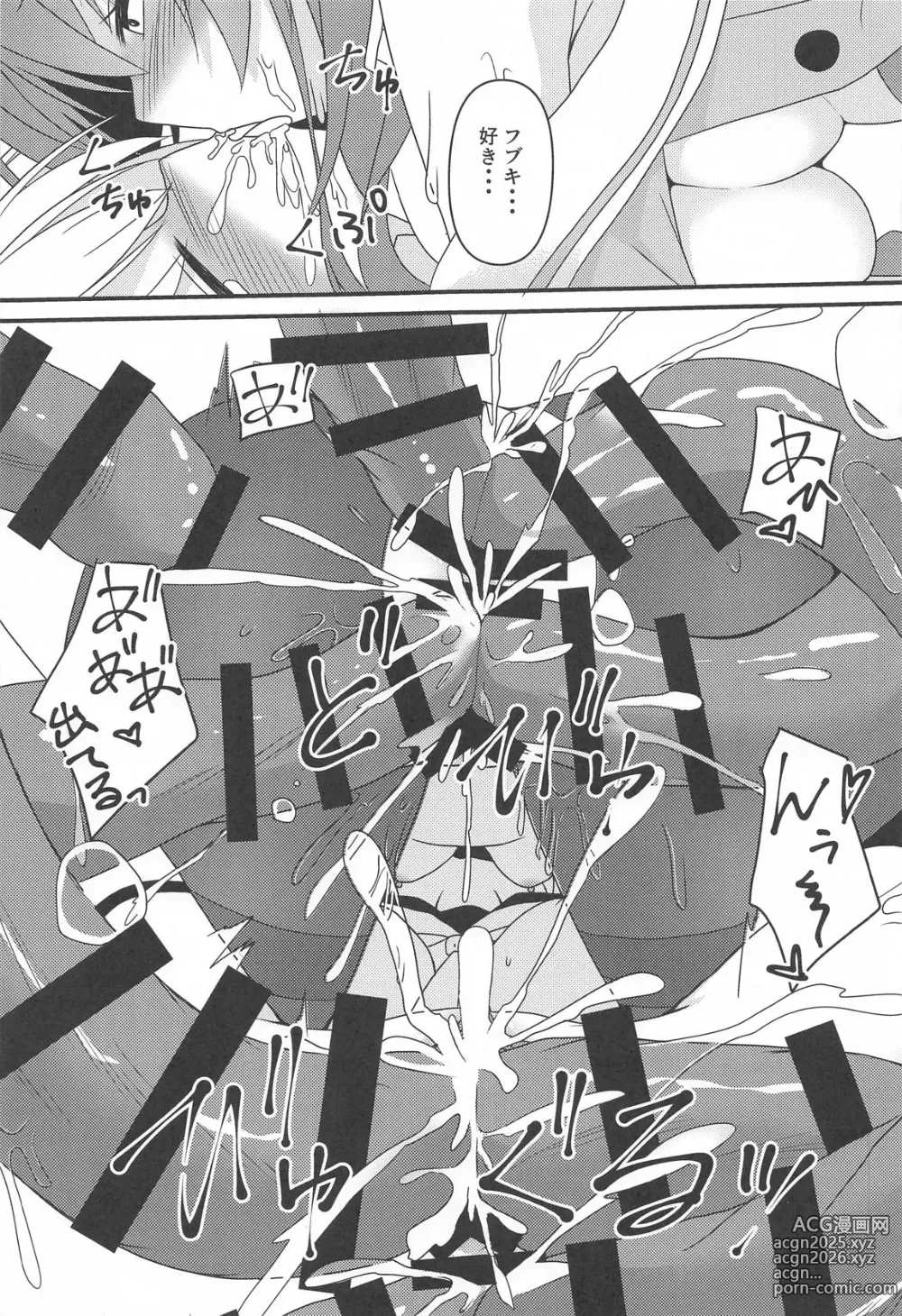 Page 20 of doujinshi Seiso to Shokushu to Kitsune