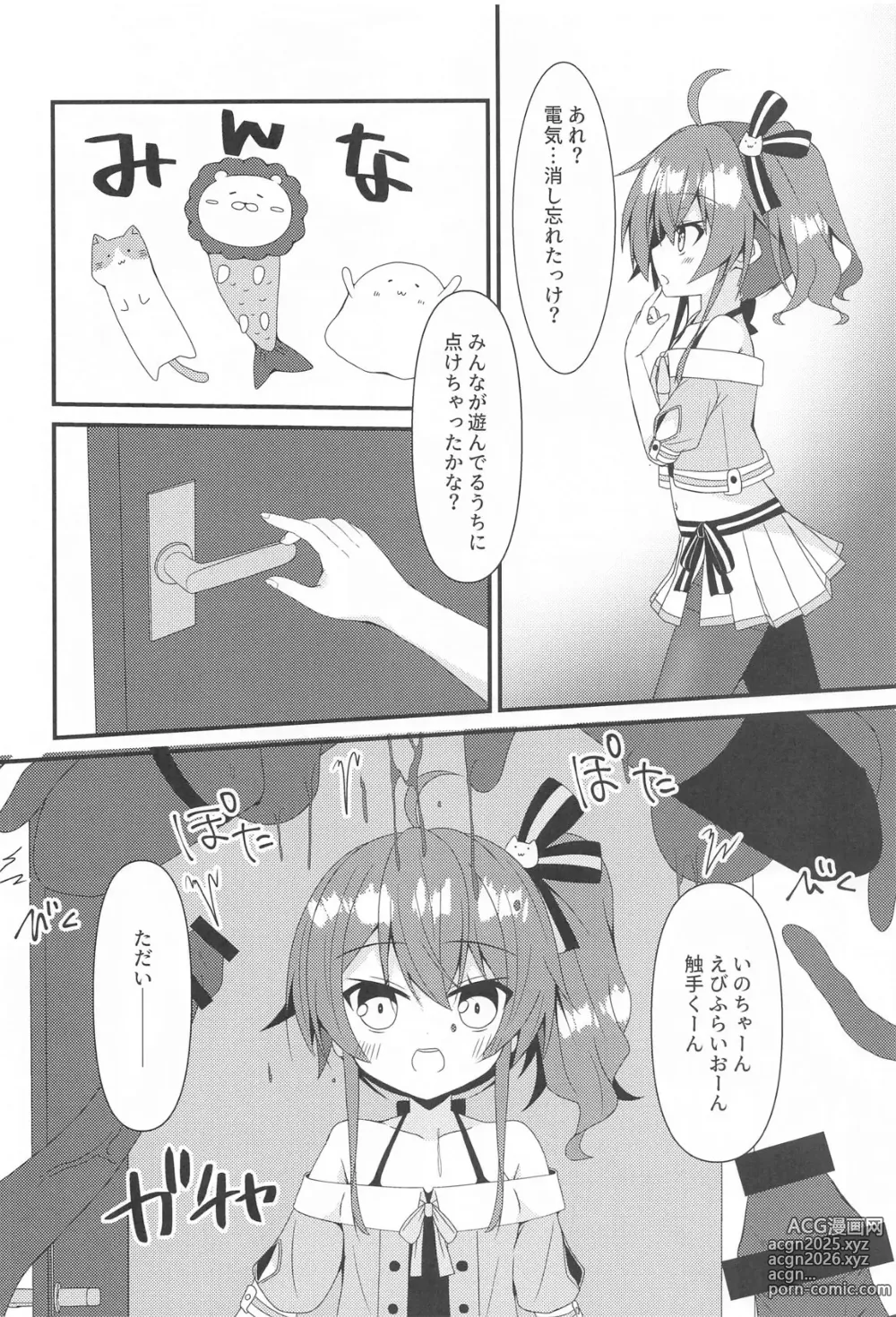 Page 3 of doujinshi Seiso to Shokushu to Kitsune