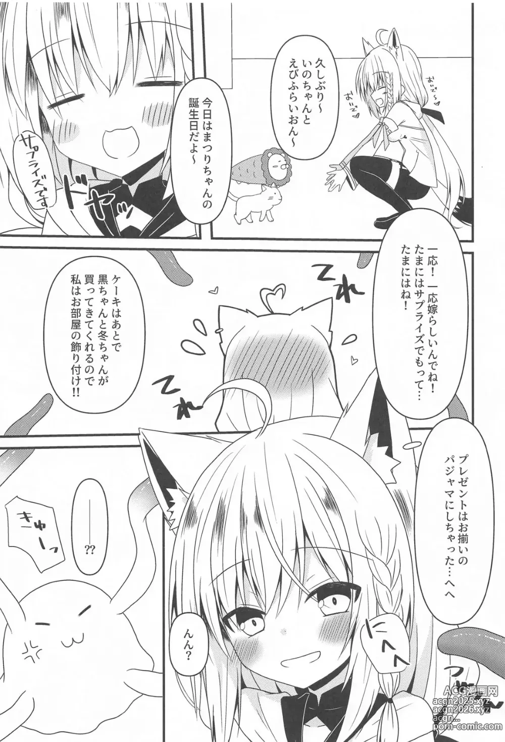 Page 6 of doujinshi Seiso to Shokushu to Kitsune