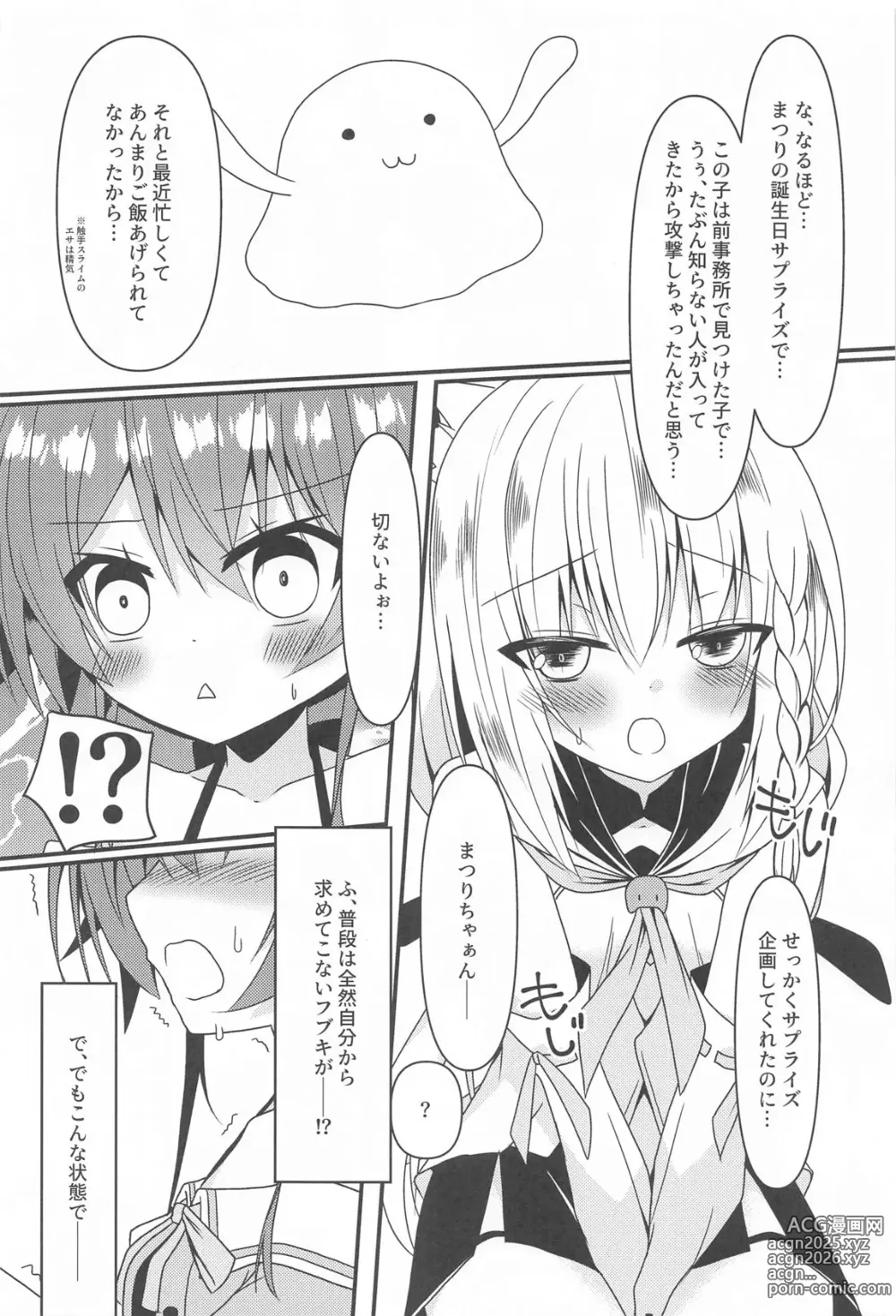 Page 9 of doujinshi Seiso to Shokushu to Kitsune