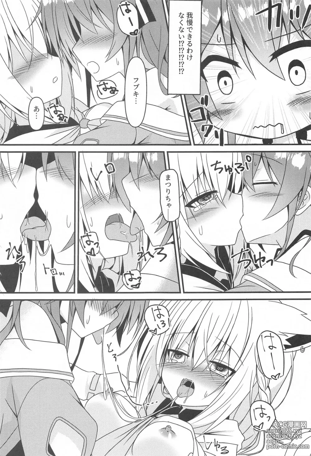 Page 10 of doujinshi Seiso to Shokushu to Kitsune