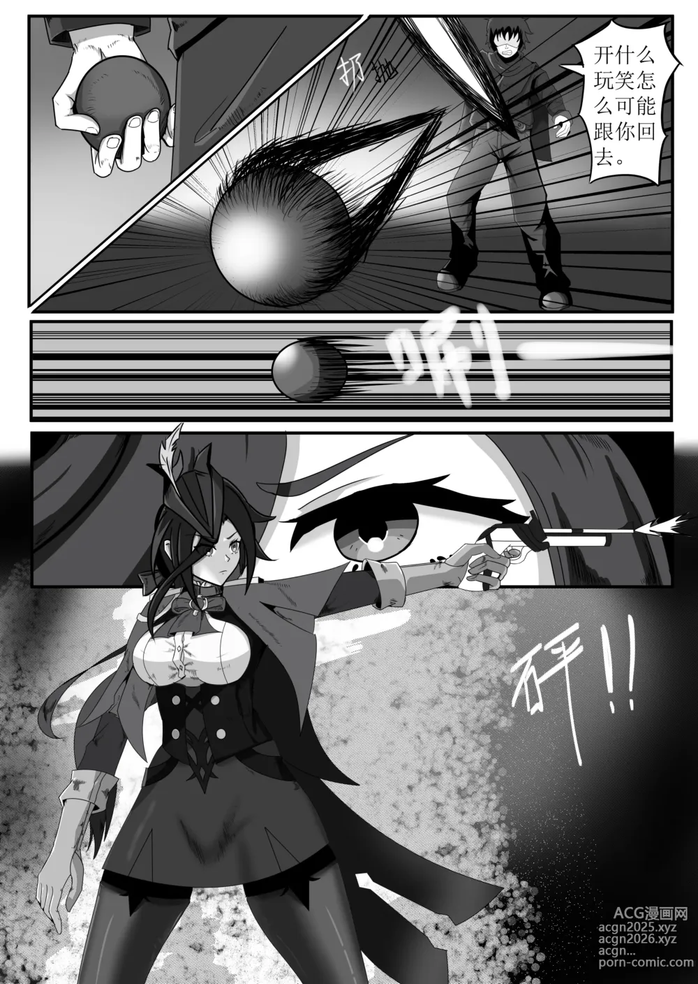 Page 2 of doujinshi Failed Pursuit