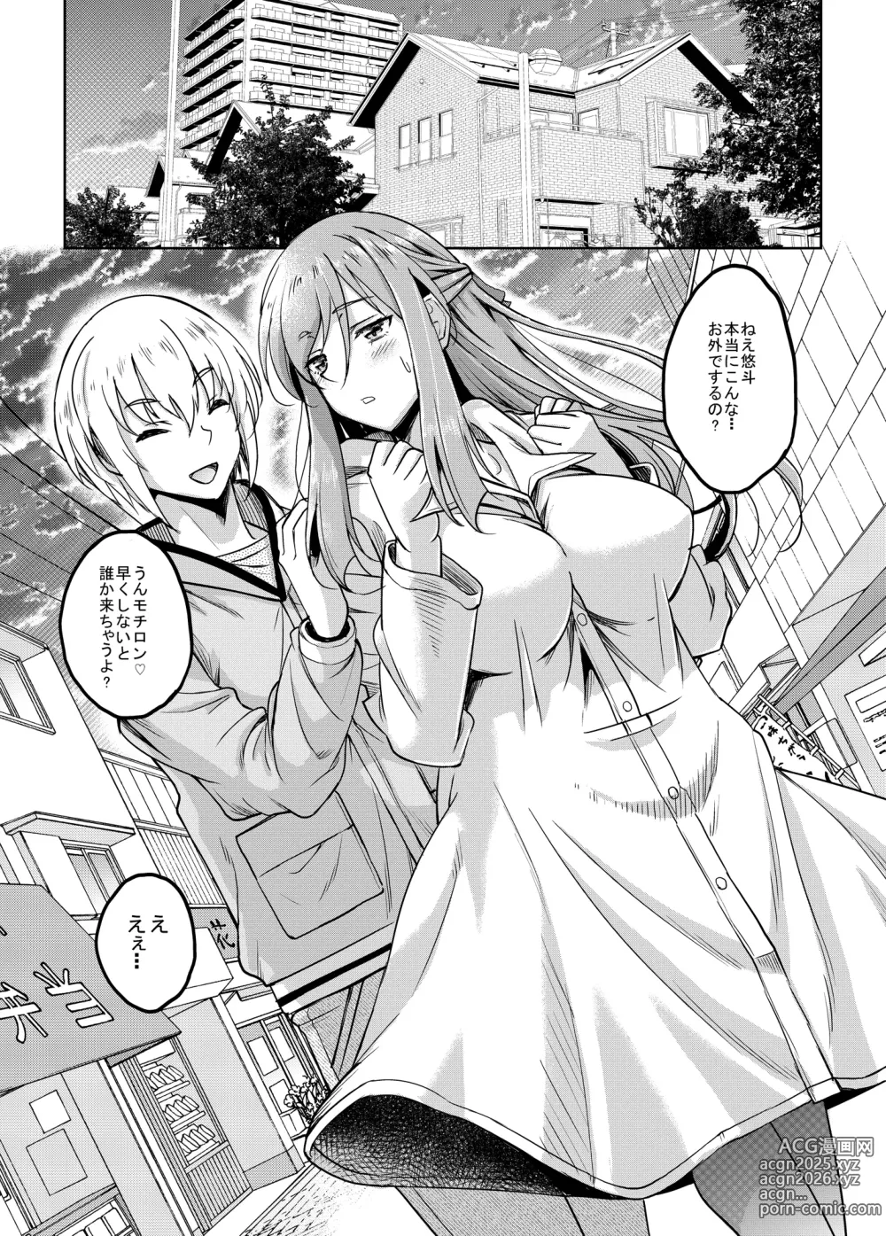 Page 2 of doujinshi Shinshou Boshi Soukan Hen  Issen o Koeta Haha wa Jouyoku no Mama Mi mo Kokoro mo Hadaka ni Nari Musuko o Motomeru Midara na Mesu e to Kawatta Ureta Karada o Moteamashita Miboujin to Sokuhame Dekiru SNS ga Arutte Hontou desu ka? After