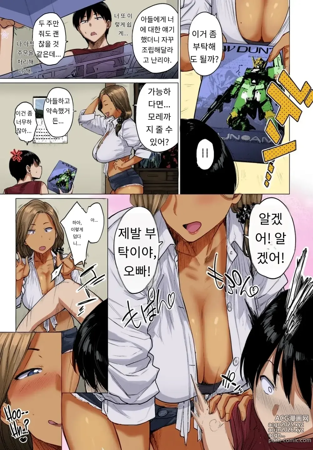 Page 5 of manga Puramo Tokashite...