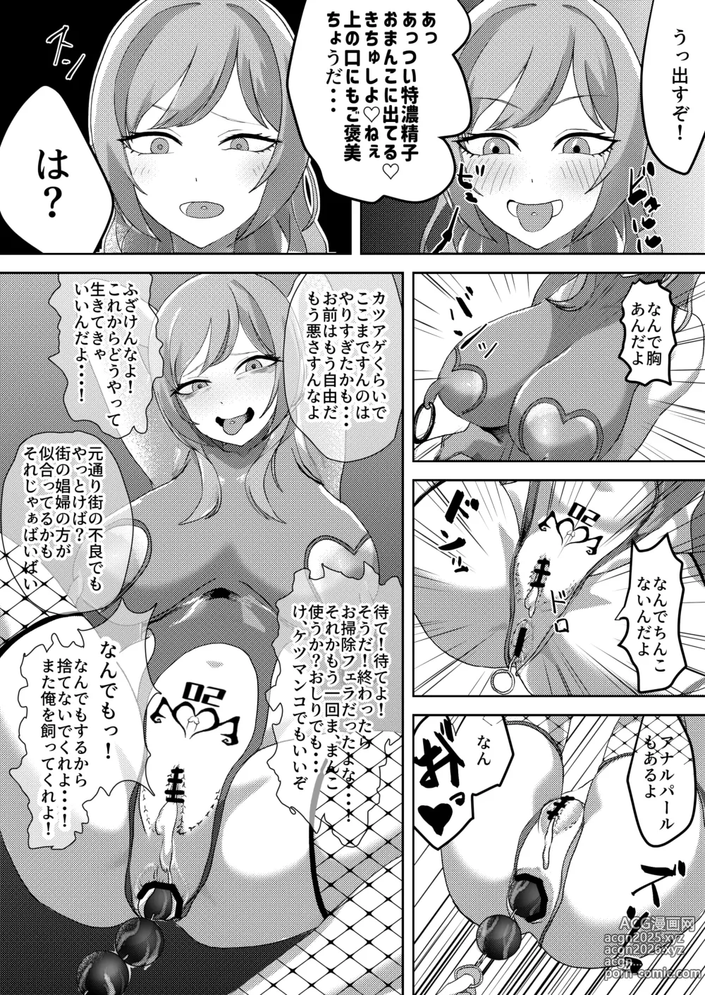 Page 2 of doujinshi Aitsu no Kanojo ni Natta no wa Hontou ni Ore no Ishi?