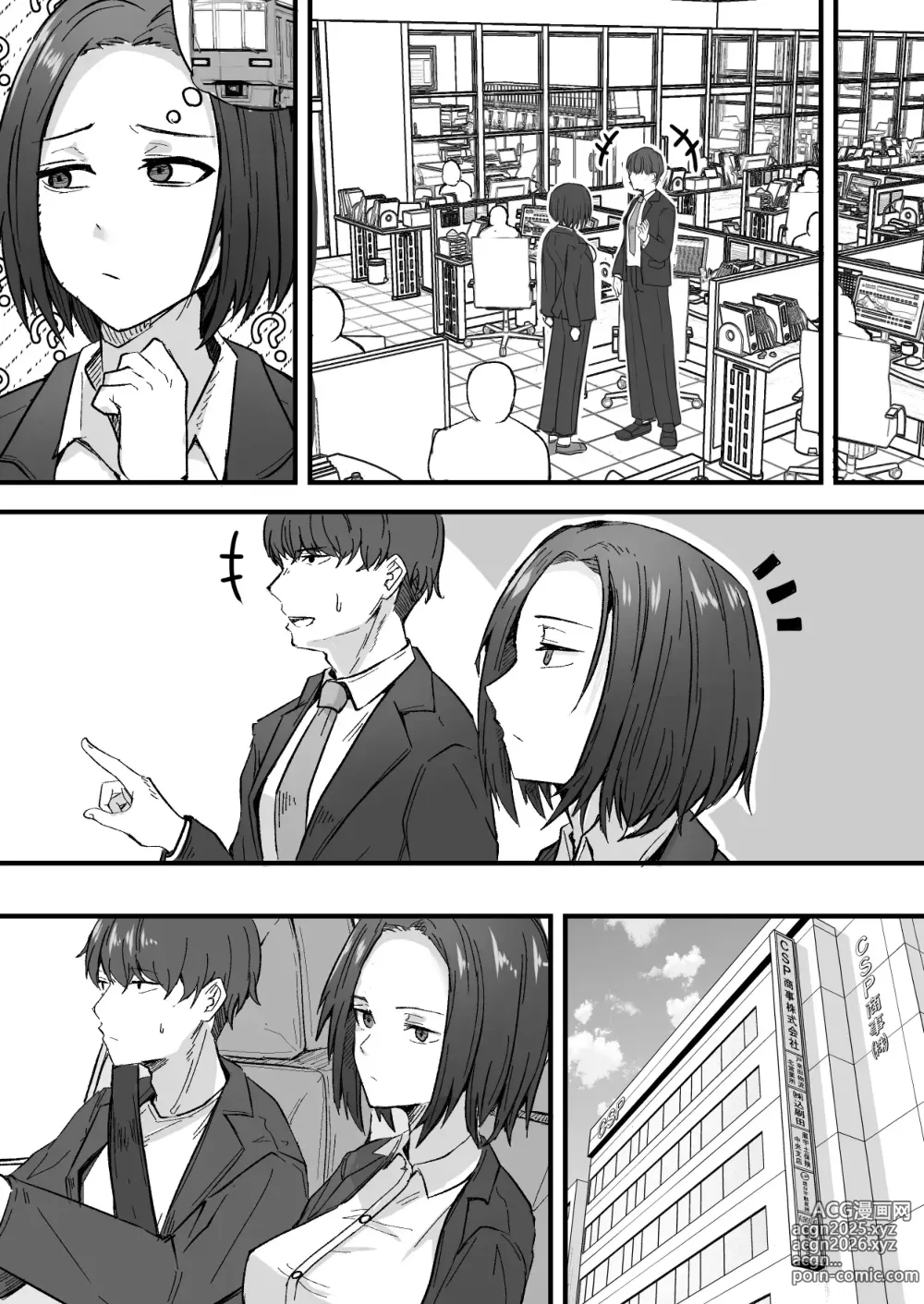 Page 15 of doujinshi Convertire a una madre soltera en mi mujer