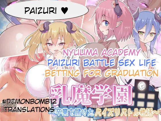 Nyuuma Academy ~Paizuri Battle Sex Live Betting For Graduation