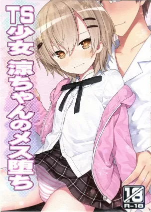 TS Shoujo Ryou-chan no Mesu Ochi | Genderbent Young Girl Ryou-chan Fallen to Pleasure