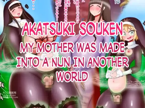 Isekai Seibo ni sareta Haha | My Mother Was Made Into a Nun In Another World 2