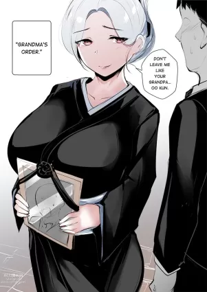 GRANDMA&#039;s ORDER DOUJIN