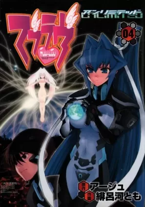 Muv-Luv Unlimited Vol. 4