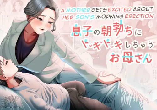 Musuko no Asadachi ni Doki Doki Shichau Okaa-san - A mother gets excited about her son&#039;s morning erection