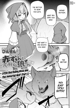 Akazukin to Fujimi no Ookami-san Zenpen | Little Red Riding Hood and the Immortal Wolf Part 1