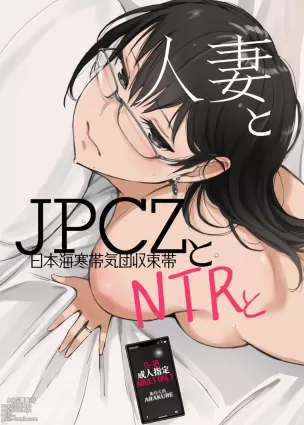 Hitozuma to JPCZ to NTR to | A Wife, JPCZ and A Netorare