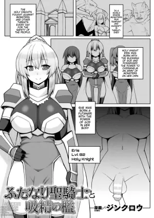 Futanari Holy Knight and the Cage of Sperm-Draining