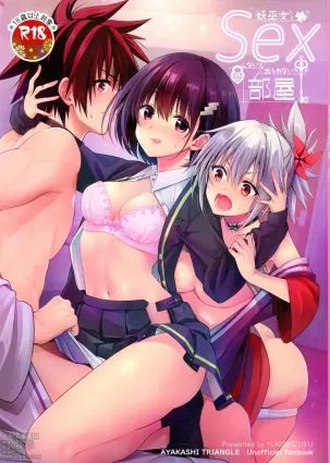 Youmiko to Sex Shinai to Derarenai Heya | A Room You Can&#039;t Escape Before You Have Sex With an Ayakashi Medium